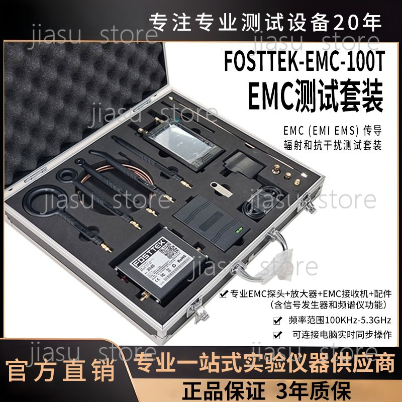 Komple EMC Test Ekipmanı Kiti  - Signal Generator Spectrum Analyzer incelemesi ve fiyatı